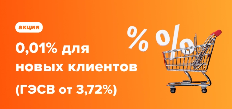 Promotion