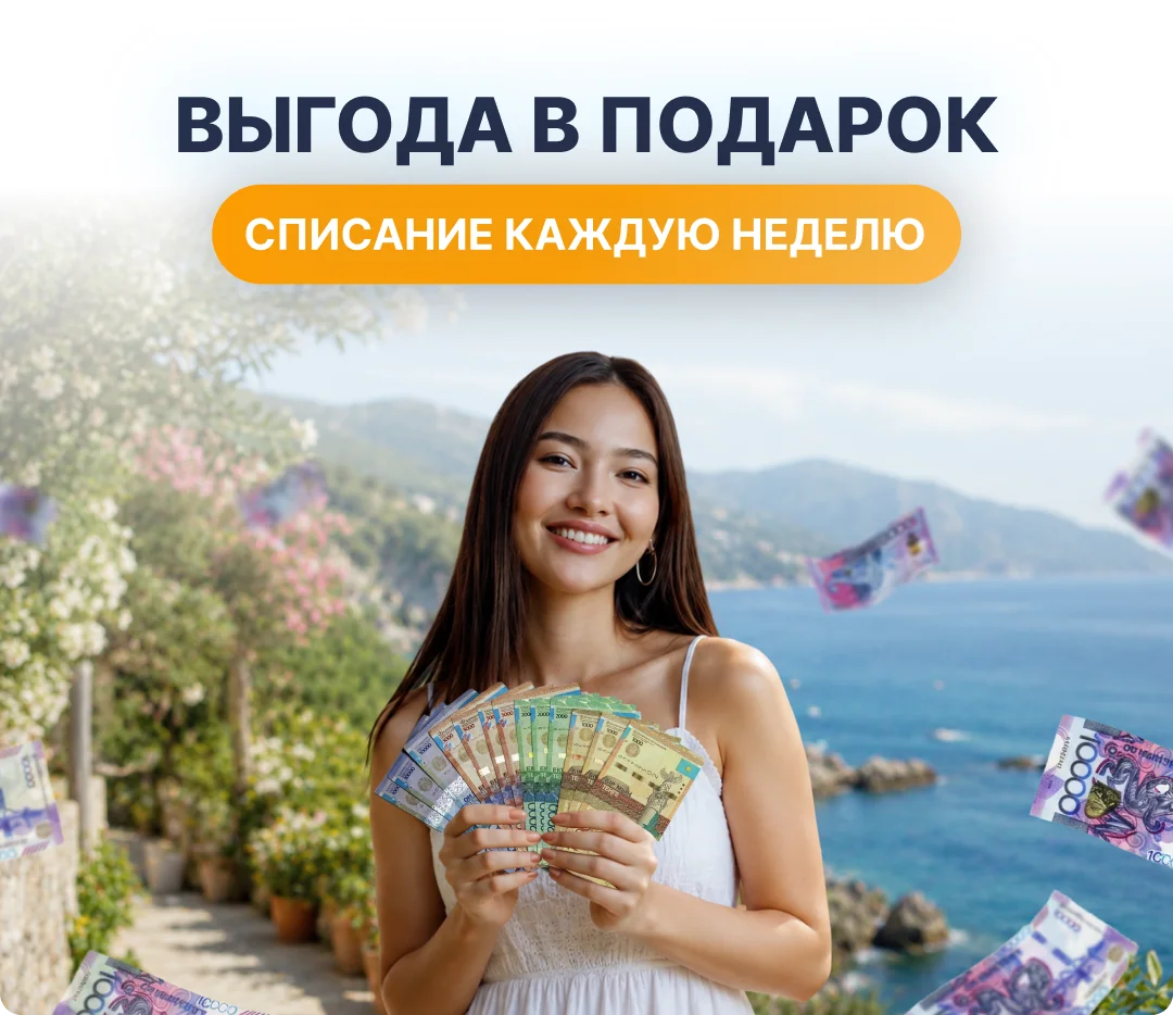 займ онлайн