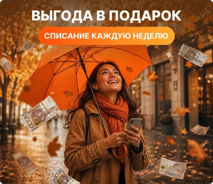микрокредит онлайн